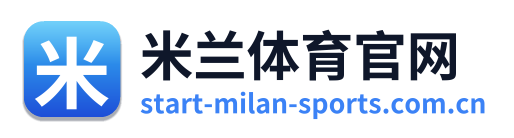 米兰体育官网